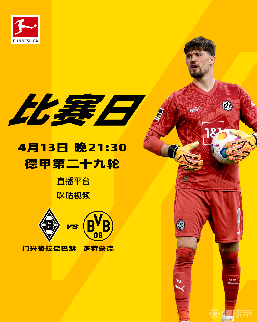 九游官网电脑版网页包含清晨全明星赛焦点战，门兴格拉德巴赫刷新队史纪录，震撼外界，资深球员宣示担当的词条